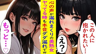 【漫画】思った事すぐ言っちゃう美女【ラブコメ】