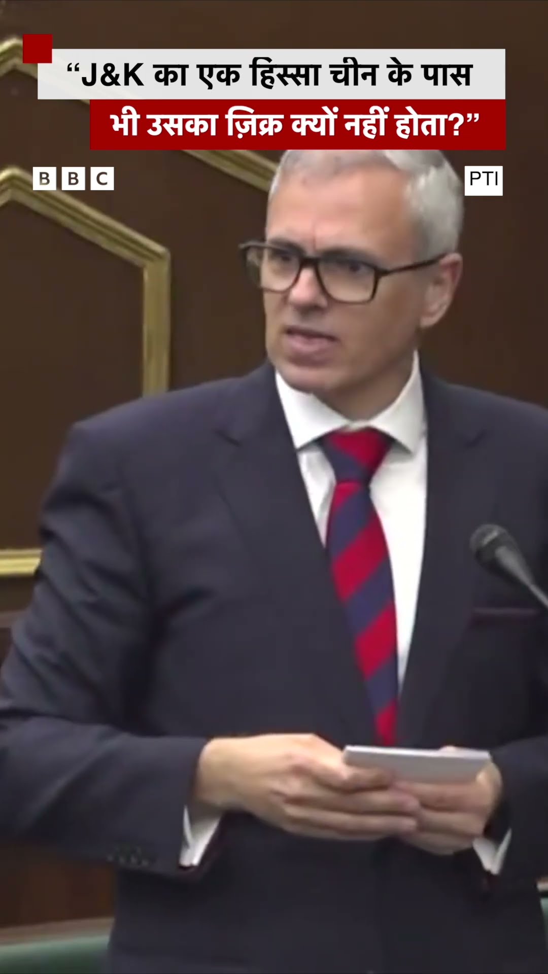 Kashmir वापस लाने वाले S Jaishankar के बयान पर बोले Omar Abdullah | (BBC Hindi)