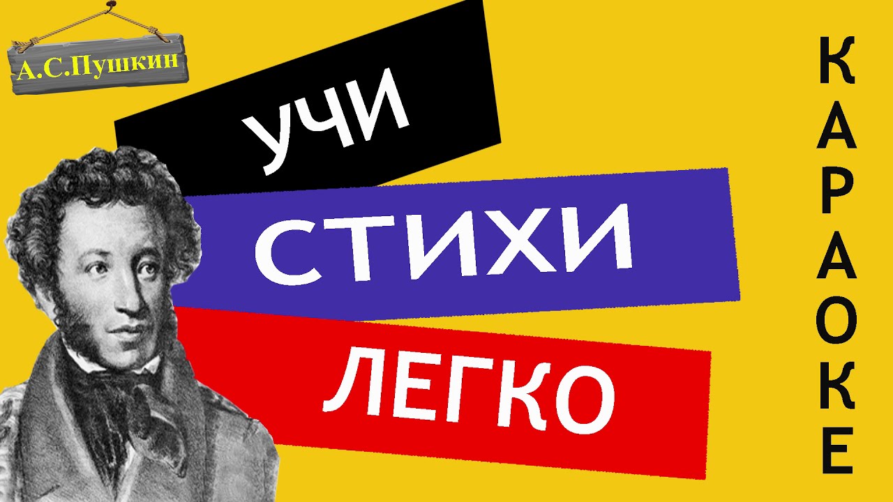 Стих очей очарованье пушкин