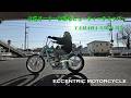 【女性オーナーに向けた、ヤマハＸＳ６５０のビューティーチョッパー】ECCENTRIC MOTORCYCLE（埼玉県川口市）／大西健太