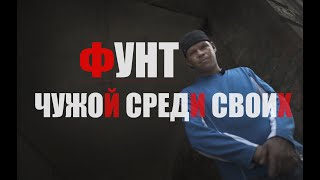 ТРЕТИЙ ДЕНЬ ТРЕЗВЫЙ,ВСТРЕТИЛ ЗНАКОМЫХ