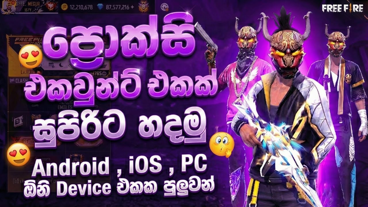 PROXY ACCOUNT එකක් සුපිරියටම හදාගමු FREE | ANDROID IOS ඔනි එකක පුලුවන්