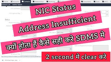 Address Insufficient NIC Status क्यो आता हैं कैसे सही करे SDMS मे (2 सेकंड मे) @sameerpktech