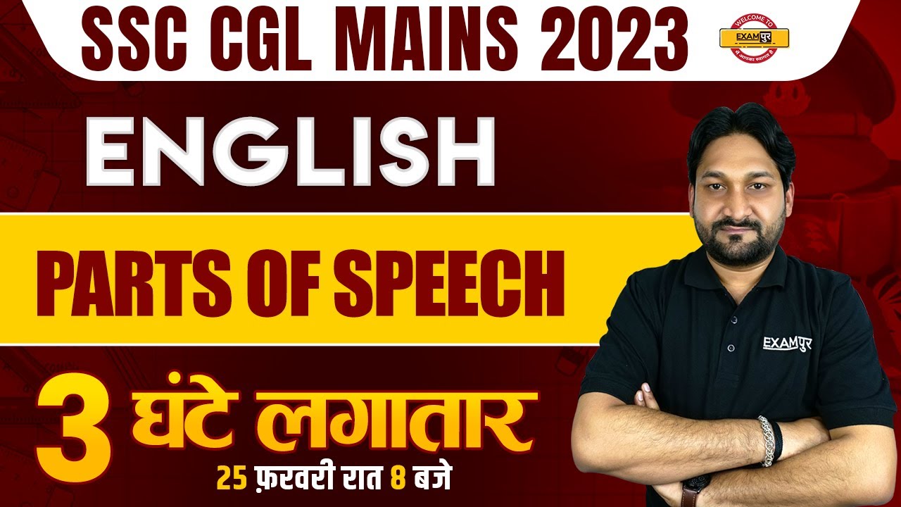 SSC CGL MAINS MARATHON 2023 | SSC CGL MAINS ENGLISH PARTS OF SPEECH ...