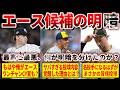 【大谷・山本の評価は？】2026年のMLBエース候補の出来・不出来を米メディアが一刀両断