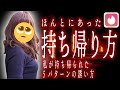 【衝撃】Tinderでほんとにあった持ち帰り方【マッチングアプリティンダー】