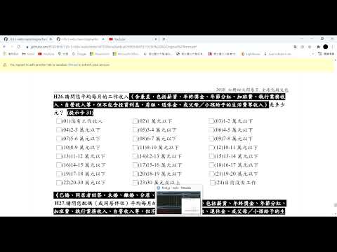 110-1 資料科學程式設計（一） 期末報告-第八組-組員 吳欣鴻