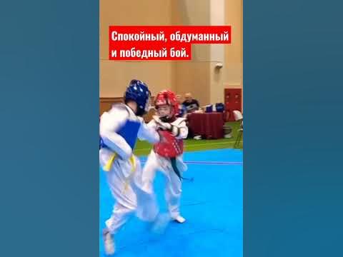 20 секунд с двумя трехочковыми в голову. #таэквондо #таеквондо # ...