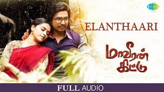 Elanthaari | Full Audio | Maaveeran Kittu | D.Imman | Vishnu Vishal | Sri Divya | Pooja Vaidhyanath