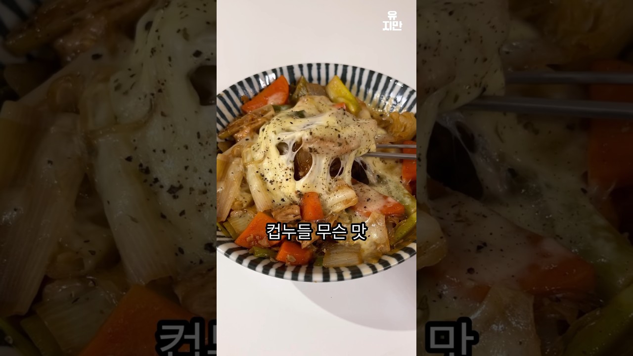 컵누들 매콤찜닭맛