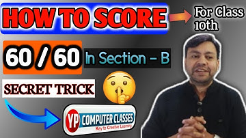 Which type of Questions in Section B will come || How to get 60/60 marks in icse class 10th computer