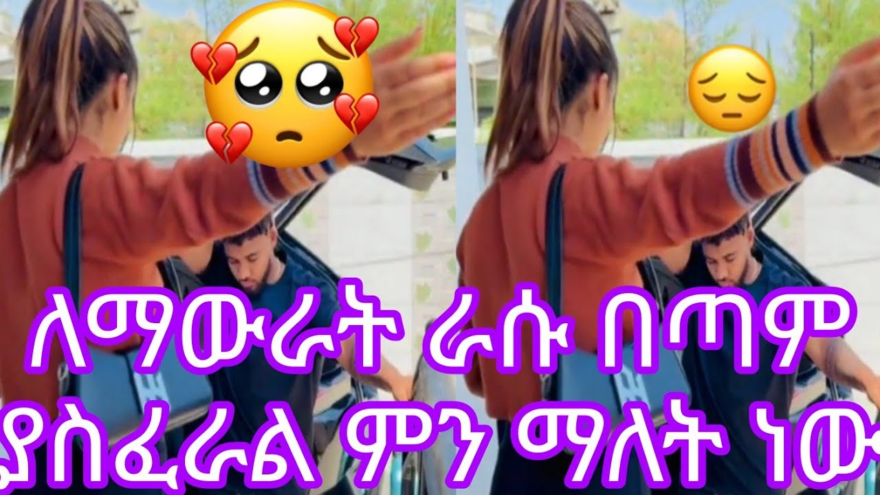 ለማውራት ራሱ በጣም ያስፈራል ምን ማለት ነው