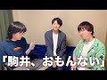 駒井マネが叩かれているので、コメントを読み上げて反省させました。