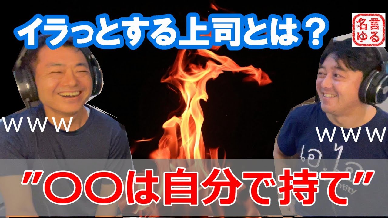 藤沢武夫さんの名言 たいまつは自分で持て Jack Note