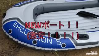 東北発！危険？！爆釣？！10000円ボートで真夏のバス釣り！！！釣り大好き集団みそちゃん！