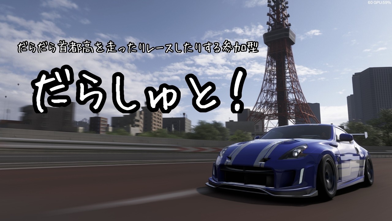Forza Horizon 6】だらしゅと！6周目【参加型】 - YouTube