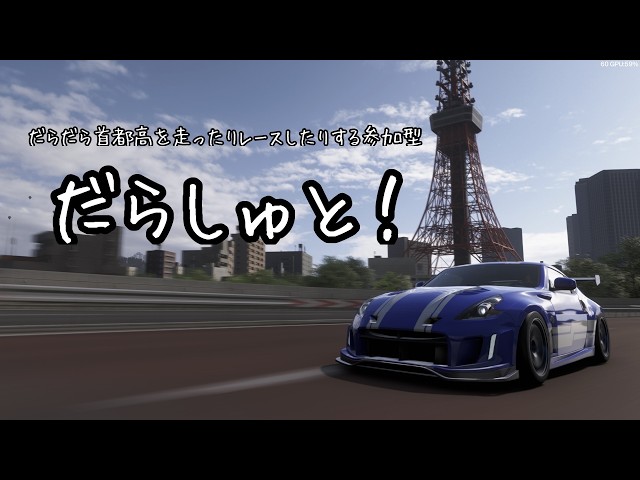 Forza Horizon 6】だらしゅと！6周目【参加型】 - YouTube