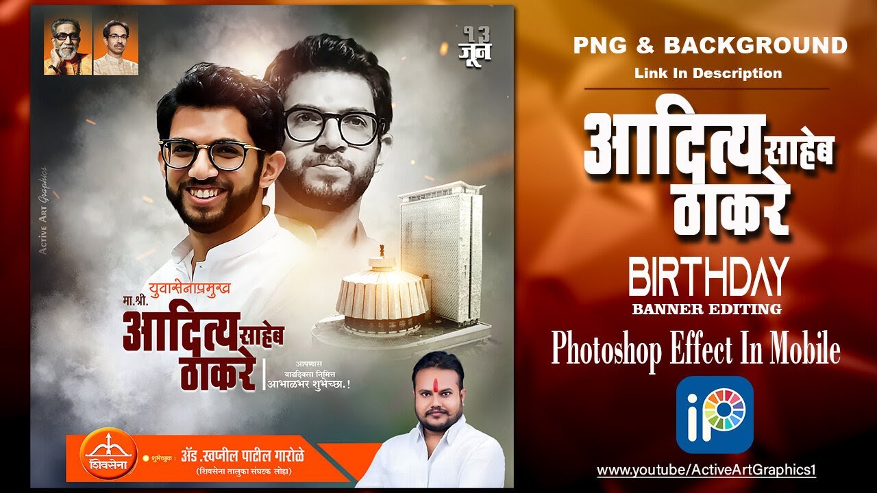 Aaditya Thackeray Birthday Banner Editing | Aaditya Thackeray Birthday Banner Editing In ibis paint