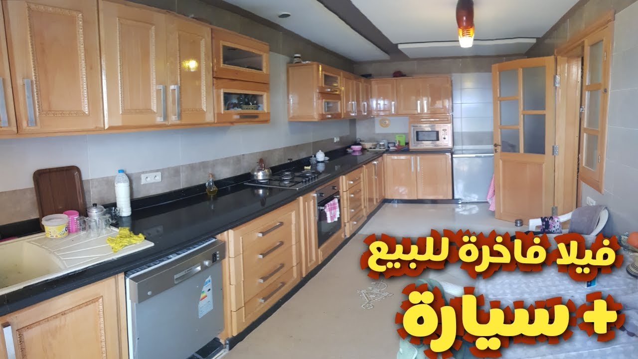 فيلا بسيارة فاخرة للبيع 🤩 مسخيتش نخرج منها! أبهرتني 🤔 متأكد غدي تعجبكم💯، سعدات لي تكون له فنصيب