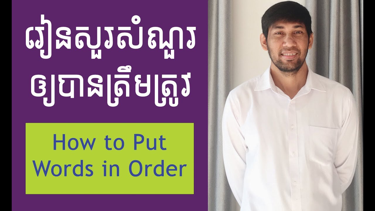 How to Put Words in Order in order to Ask Questions