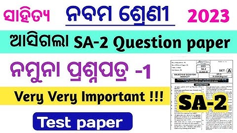 9th class sa2 real question paper with answers 2023 class 9th sa2 sahity real question paper 2023