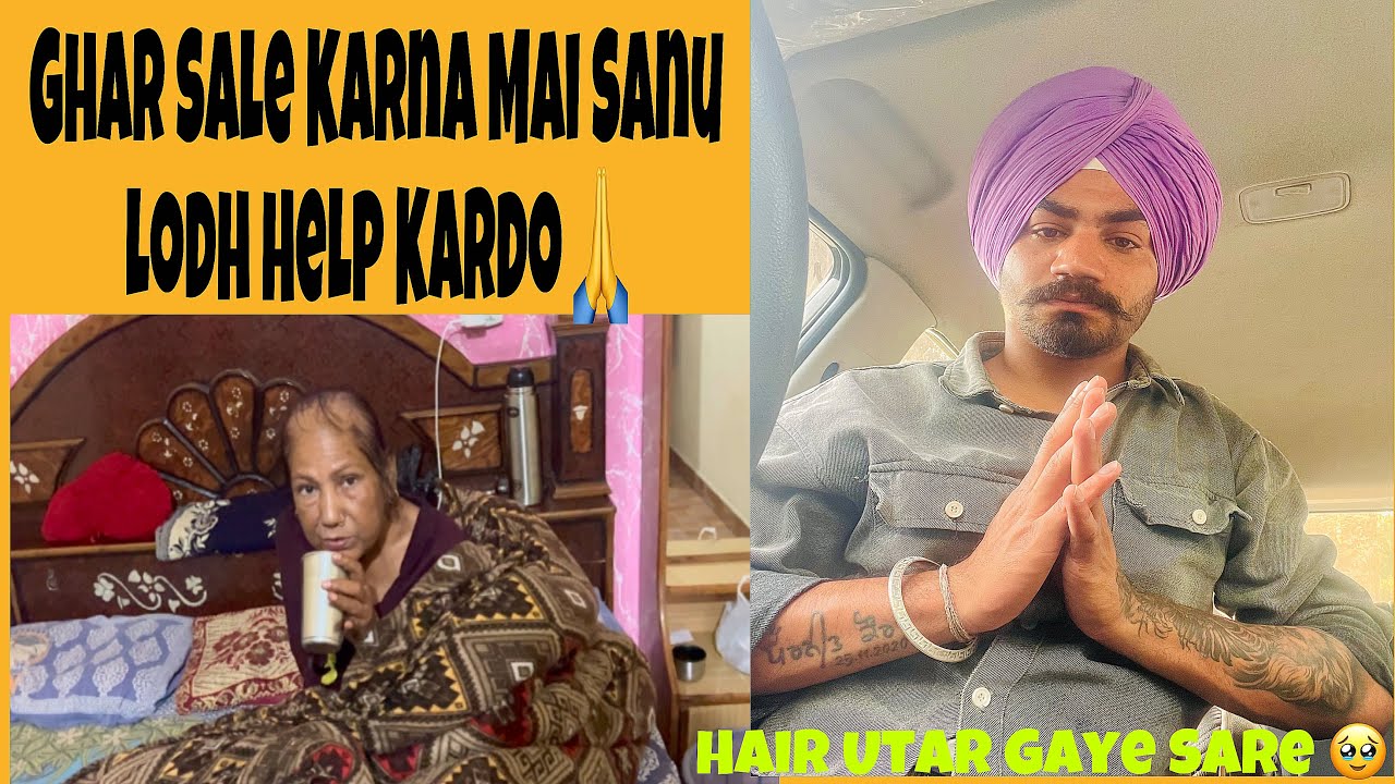 Ghar Sale  Karna Asi 🙏 Bhot Need Sanu 🙏🙏