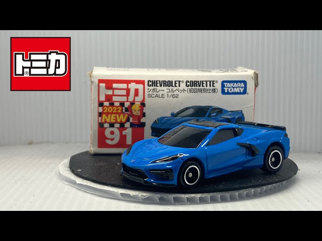 トミカ開封動画】No.91 シボレー コルベット（初回特別仕様）『絶版
