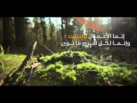 الأربعون النووية الحديث الأول