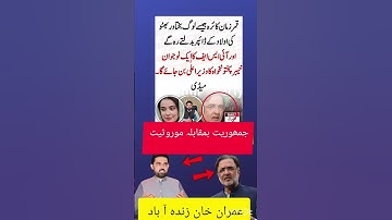 #imrankhanpti #pti #ptiofficial #news #pakistanprimeminister #breakingnews #imrankhanfanclub #ptiwor