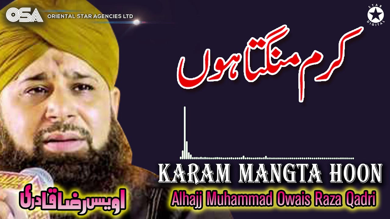 Karam Mangta Hoon  Owais Raza Qadri  New Naat 2020  official version  OSA Islamic