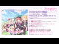 「プリンセスコネクト!Re:Dive PRICONNE CHARACTER SONG 16」ダイジェスト試聴