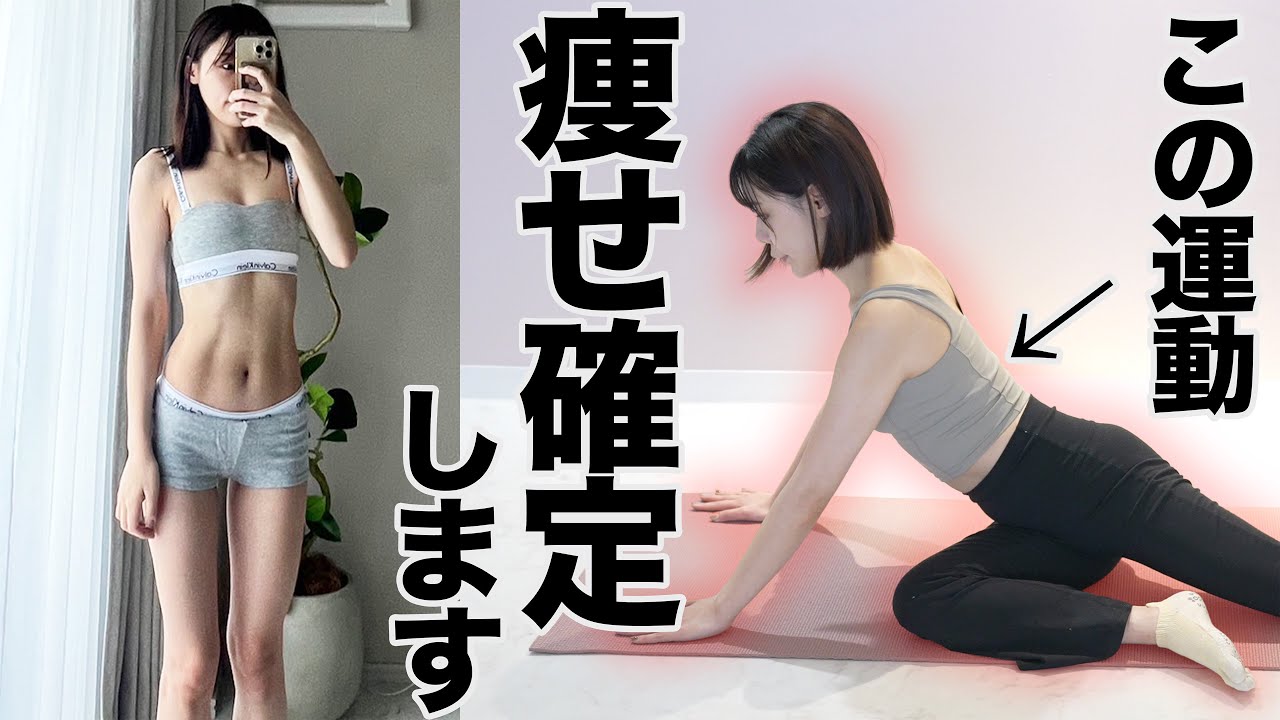 【夜のピラティス】寝る前10分で疲労リセット！痩せる体を作る夜ストレッチ💤