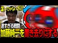 【UNCUP】戦闘が速すぎて加藤純一を置き去りにしてしまうCHEEKY【ApexLegends/CHEEKY/1tappy/破壊ハンマードリル/加藤純一】