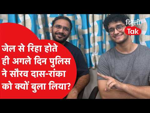 Saurav Das & Ashutosh Ranka Crime Branch Summons: Why did the police send a new notice immediatel...