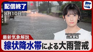 ウェザーニュースの配信のサムネイル画像