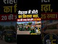 Rohtak Auto