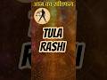 Tula Rashi Rashifal 3 May 26 #astrology