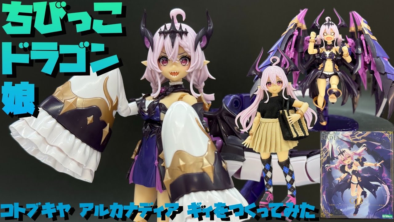 Review] I built Kotobukiya Arcanadia Guy [Plastic Model 280] - YouTube