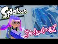 スプラトゥーン（Splatoon） S+わかば ガチマッチ Part８