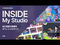 Inside My Studio #04 佐久間宣行事務所オフィシャルサイト