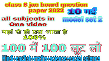 class 8 jac board question paper 2022/all subjects/model set 2 solutions/by npmclass