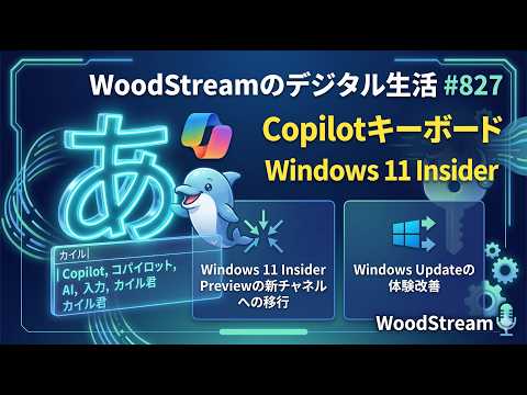 PCゲーム　Through The Window　遥かなる海星へ　Mac FD Episode 827: Kyle's Counterattack! Copilot Keyboard Officially