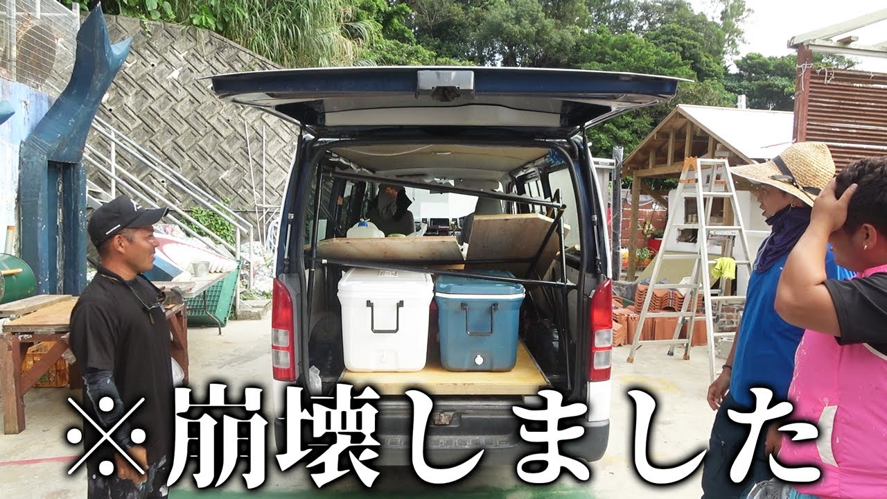 【悲報】ハイエースに取り付けた棚が崩壊しました…【ハイサイ探偵団】