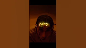 موسي سام نزل تراك جديد Rap راب سين راب موسي سام Mousv 