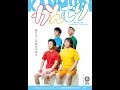 アイドルユニット 《かんむり》 待望のファーストシングル 『かんむりましょう』 5/23.on sale!!!