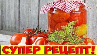 Рецепт очень вкусных  малосольных помидоров!Готовятся быстро, съедаются мгновенно!