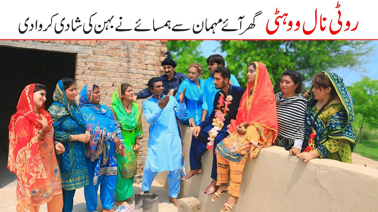 #special | Ramzi Bilo, Koki, Jatti, & Mai Sabiran,Bhotna,Sanam New Funny Video By Rachnavi Tv