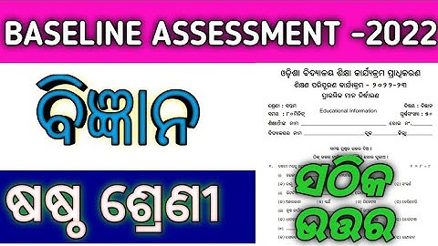 6th class science baseline test