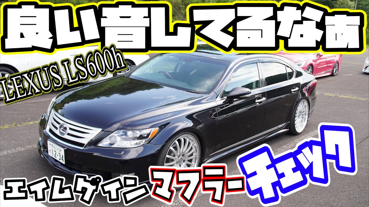 スルガスピード LS460 LS600h リアピース マフラー 40LSLS600h