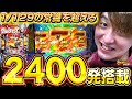 【タロウ2 超決戦 LIGHT】こんなライト出して大丈夫ですか？【じゃんじゃんの型破り弾球録第315話】[パチンコ]#じゃんじゃん